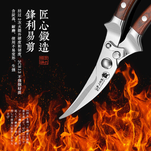 Tijeras multifuncionales para matar peces, potentes tijeras para huesos de pollo, de acero inoxidable, importadas originales de Japón, para cocina