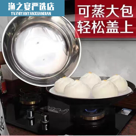 Steamer pot lid high lid 304 stainless steel food grade high arch large iron pot household lid firewood stove rural thickened arched high lid outer diameter 30.532cm