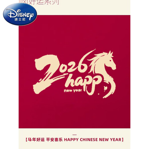 Disney (DISNEY) New Year's plus velvet parent-child clothing autumn and winter 2025 new family of three and four family clothing baby sweatshirt mother and child clothing trendy wine red 180 adult XL size 140-160Jin Jin equals 0.5 kg