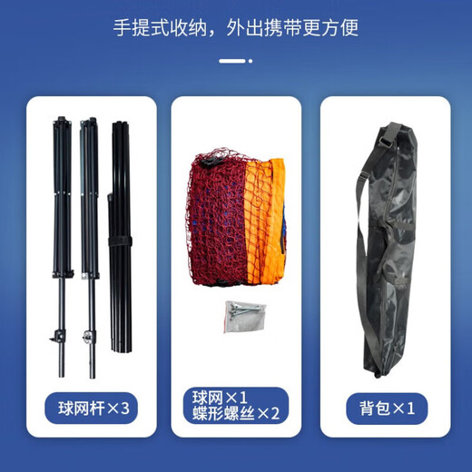 Lanyu Badminton Net Frame Removable Portable Folding Convenient Simple Outdoor Outdoor Field Blocking Post Standard Net 2.1m Children's Portable Badminton Net Frame + Net + Bag