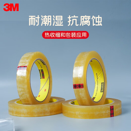3mScotch 681 Baige Paint Tinte -Tintenadhäsionstemperaturwiderstand und keine Spuren können 610 Testband ersetzen. Neue Version 681# Breite 19mm* Länge 66m