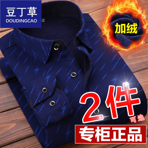 豆丁草秋季男士保暖衬衫加绒加厚长袖修身格子花衬衣韩版潮男装父亲外套 (2件)HB602+HB677 XL 适合120斤一139斤
