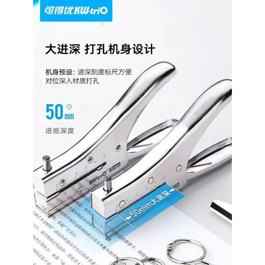 可得优打孔器3mm远距离打孔器6mm打孔机厚本超厚加长opp袋多功能 9732打孔机(3毫米孔)