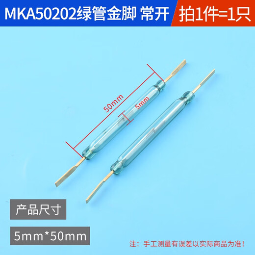 ZAVE reed switch normally open normally closed anti-vibration and anti-damage magnetic switch MKA50202 green tube gold pin normally open