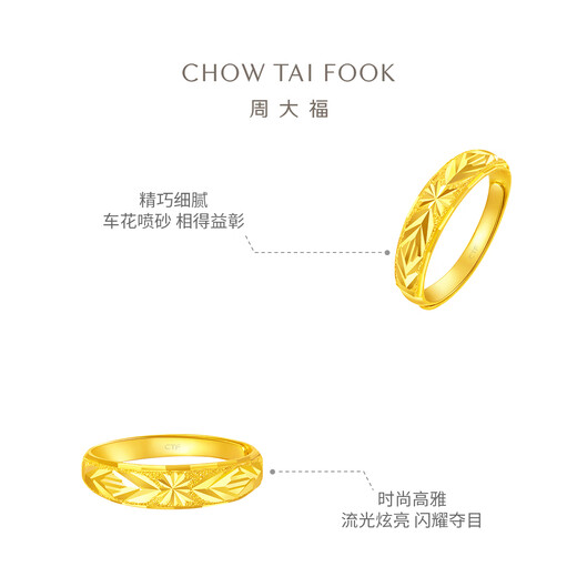 周大福 满天星蛇肚开口戒黄金戒指(工费120)约3.2g EOF187