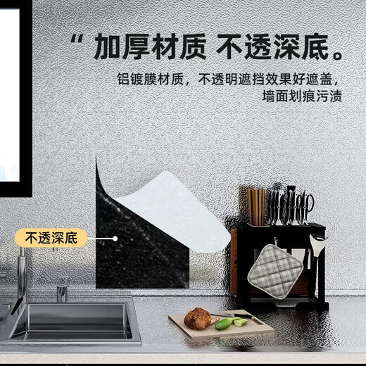 Jingwu Ölbeständiger Küchenaufkleber, hochtemperaturbeständig, wasserfest, Antifouling-Tapete, selbstklebend, verdickte Aluminiumfolie, Papier, Zinnfolie, Schrank, Arbeitsplatte, Wandaufkleber