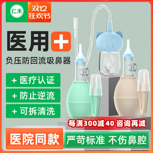 Medical infant neonatal hospitals with the same style as baby and children with small-month age snot for children [certified] Newborn green nasal suction device [Zhuangsheng Drum]