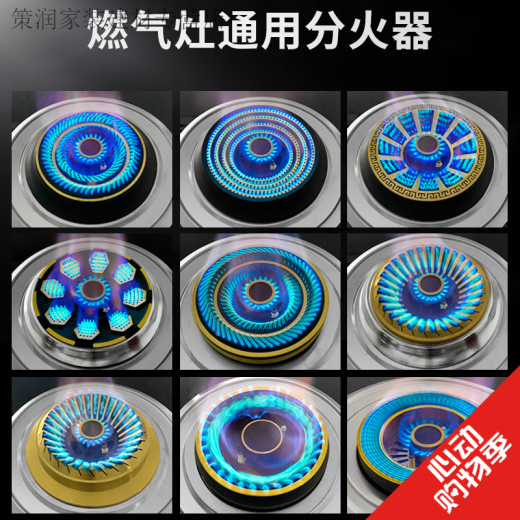 铸喜卫液化气天然气煤气灶燃气灶火盖分火器灶头分火盖全铜通用配件零件 XY13544-16飞机炉头适用铜芯