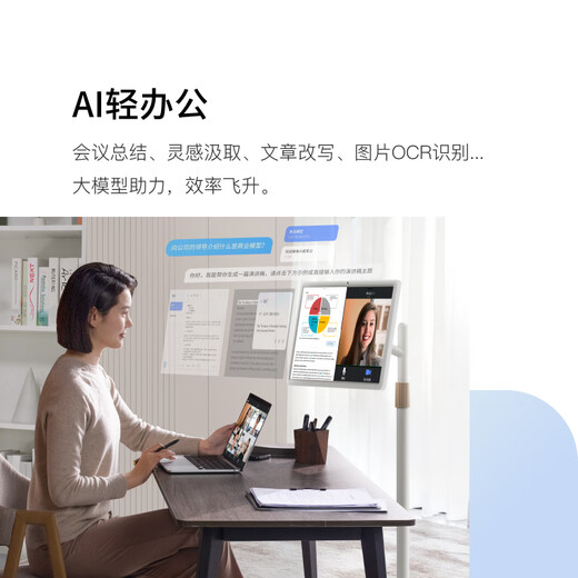 小度添添闺蜜机悦享版 移动智能平板电视23.8英寸大屏触控显示器 追剧健身K歌 情人节礼物 添添闺蜜机悦享版