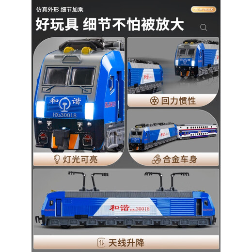Детские сплав Train Toys Retro Green Skin Dongfeng Harmony Subway Высокоскоростной железной железной железной дороги детские игрушки Harmony Train Blue