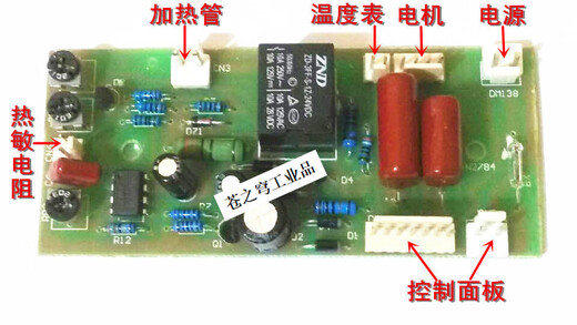 焕达金典古德得力齐心凯鸣亚太奥威五环塑封机电路板电源板主板 欣易彩主板+面板