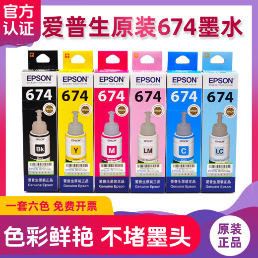 爱普生适配副厂674拆机墨水L801 L805 L810 L850 L1800R330打印机6色T 真空包装黄色