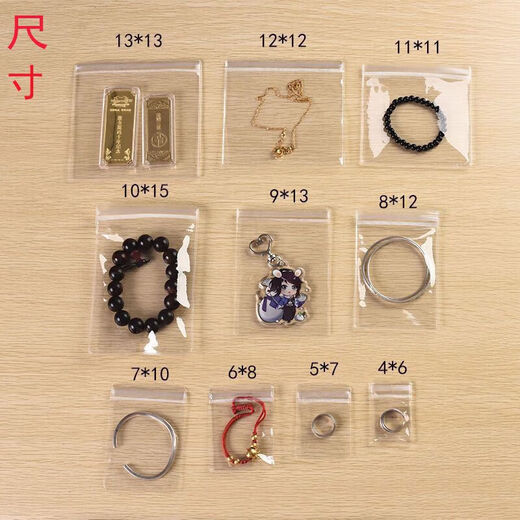 PVC transparent jewelry storage bag, earrings, jewelry, thickened sealed bag, jewelry, toy bracelet, ziplock bag, anti-oxidation, 7*10cm five pieces + 9*13cm five pieces