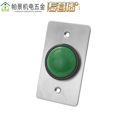 XMSJ户外防水门禁开关面板自复位出门按钮窄长条立柱开门按钮 长条型+底盒z3519d2w(尺寸9