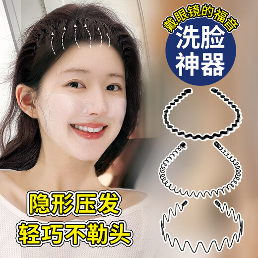 杰唯伊男士发箍女隐形发卡男女款头箍洗脸束发带背头运动发带发夹发卡 BH239-加厚波浪款发箍