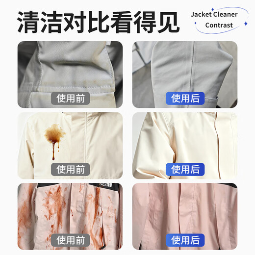 Huanke jacket cleaning agent 330ml hard shell mountaineering clothing north camel mountaineering clothing neutral water-free cleaning to remove oil stains