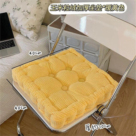 Yingzhu'er seat cushion thickened chair cushion butt seat cushion butt cushion office sedentary artifact student dormitory classroom office seat cushion goose yellow square 10cm thickened 40*40cm soft and comfortable