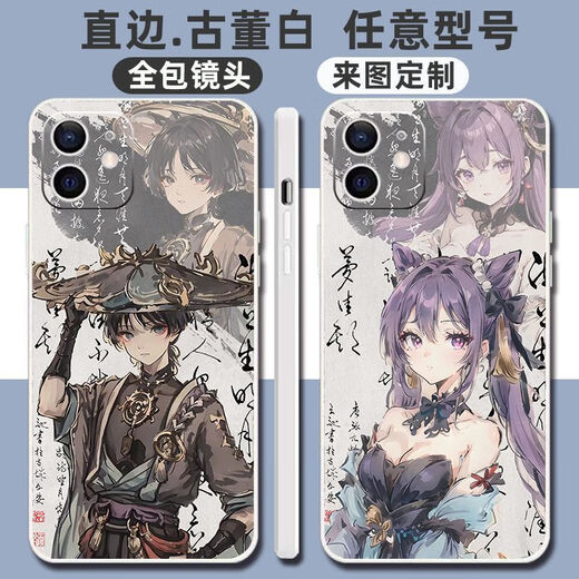 Paiqin Genshin Impact Olive Zhongli Shenli Lingren Mobile Phone Case adapté à Vivoiqoo Huawei Honor Oppo Apple Gubai Edge Soft-Ganyu A841 Huawei Honor Model envoyé au service client