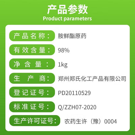 Zheng's Chemical 98% Sodium Nitrophenate Original Powder Genuine Rooting, Strengthening Seedlings and Increased Yield Agricultural Flower and Fruit Preserving Plant Growth Regulator 98% Aminobutanol 1000g