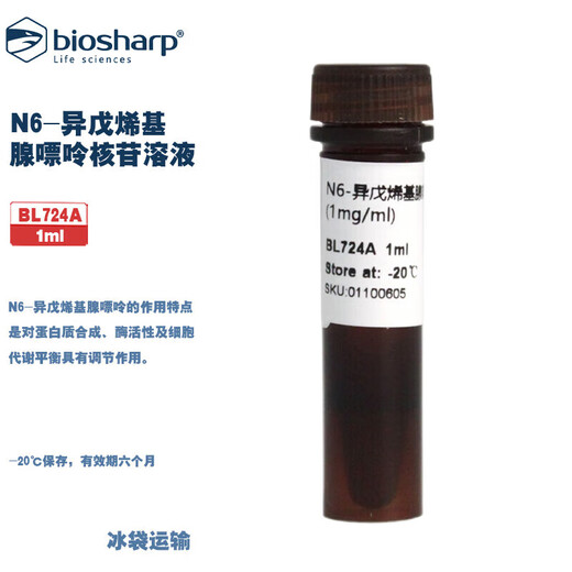 BIOSHARP BL724A BL724B N6-ISOPRENE HICYL ADENINE Solution nucléoside 1 mg / ml BL724A 1 mg / ml 1 ml / bouchon