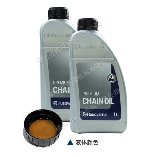 Husqvarna Husqvarna original chain oil 1L chain saw chainsaw high branch saw chain lubricant chain saw lubricant wear-resistant Husqvarna chain oil 1 bottle (1L)