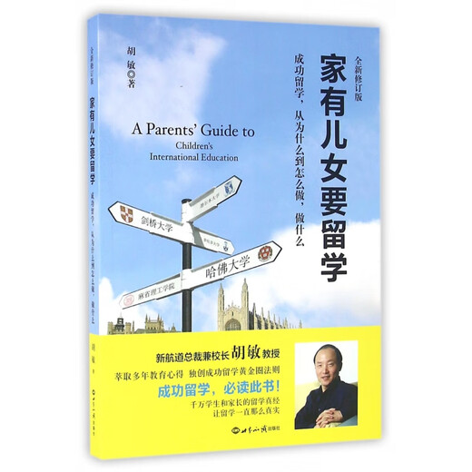 J'ai des enfants qui souhaitent étudier à l'étranger (nouvelle édition révisée)