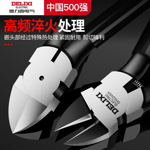 DELIXI ELECTRIC water-mouth pliers, offset pliers, industrial-grade up to electronic model scissors, electronic pliers, diagonal pliers, 6-inch thick version
