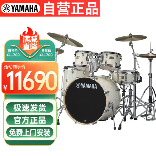 Yamaha (Yamaha) Bühnenstar, Akustik -Drum -Set, Jazz -Drum von Anfänger, fünf Schlagzeug, vier Becken, Farben erhältlich