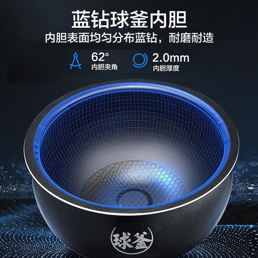 苏泊尔（SUPOR）电饭煲家用 小快系列蓝钻球釜内胆煮粥防溢锅 5L大容量多功能智能微压电饭锅 22分钟快速柴火饭 SF50FC897 5L