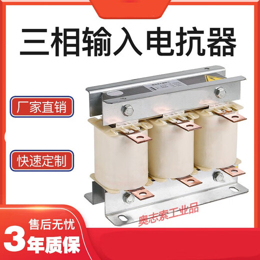 ACL reactor input AC three-phase series anti-interference filter inverter reactor input 1.5K input 280KW-700A