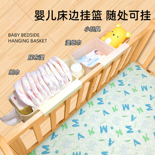 婴儿床边挂篮床挂儿童宝宝床头围栏尿不湿尿片收纳盒尿布袋挂袋筐 珍珠粉