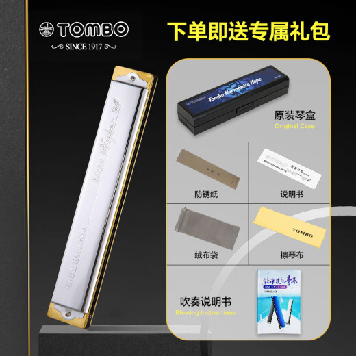 
Tombo harmonica Japanese imported gong 24-hole polyphonic 6624S adult professional performance grade children's beginners general F tune