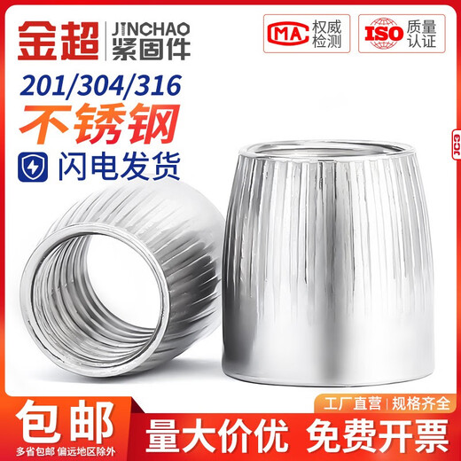 Sweet Miaomiao Jinchao 304 Tuerca cónica de acero inoxidable Tuerca de tuerca de tuerca manchada Tornillo de tornillo M16802 COLECCIÓN Y COMPRA Siga esta tienda Prioridad Entrega