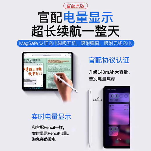 Welton [American MFI Certification] Capacitor Pen's IPAD Touch Pen is suitable for Apple Apple Pencil Anti -erroneous PRO Tablet AIR4/5 handwritten pen tattoo screen official with second -generation top -equipped Mistake -touched constant touch tilt pressure