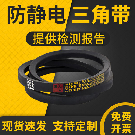 防静电三角带B型皮带B660B2489B1473B1753抗静电风机压机皮带 防静电B2210=2200