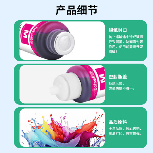 柏色适用爱普生672墨水L360 L380 L1300 L351 L383 L565墨仓式打印机墨水 【70ml】672墨水黄色墨水