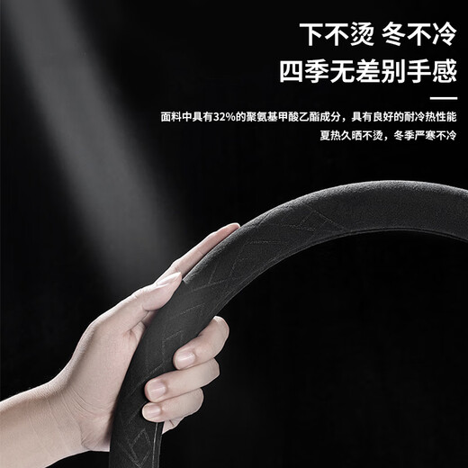 Xuanqin Xuanxiang car steering wheel cover suede handlebar cover winter plush anti-slip sweat-absorbent warm cover ultra-thin four-season universal style round universal style suitable for 99% of car models