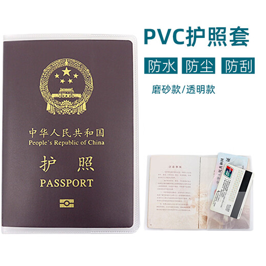 Jingmengyuan Passport Cover Reisepassjacke Zertifikat Paket Frosted Transparent Passport Deckung Passschutzzertifikat Frosted [8 Packs]