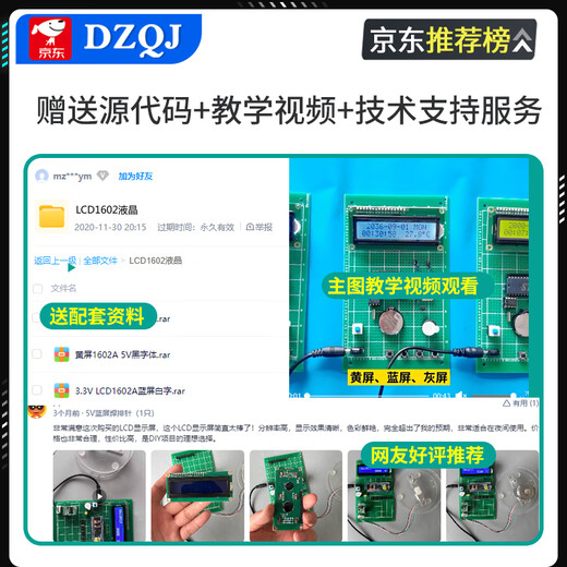 DZQJ LCD1602A 12864 LCD display 5V solder header IIC/I2C module blue yellow green gray yellow screen 3.3V LCD liquid crystal adapter board (1 piece)