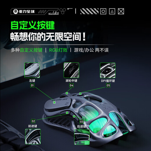 重力星球优选商品破茧 家用鼠标无线/有线蓝牙电竞三模游戏鼠标 镁合金29孔*及时发货 【套组】渐变黑+4K接收器*及时发货
