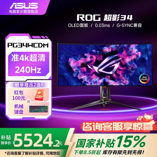 ASUS PG34WCDM Super Shadow Moniteur de jeu 34 pouces Écran incurvé 2K WOLED, overclocké 240 Hz, brosse haute HDR400, large gamme de couleurs DCI-P3 à 99 % HDMI2.1 240 Hz/WOLED PG34WCDM