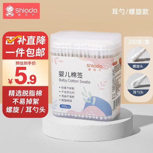 Xin'andai baby cotton swabs, special for infants and young children, newborn ear and booger small cotton swabs, ultra-fine spiral double heads, 200 pieces, spiral head + ear scoop head