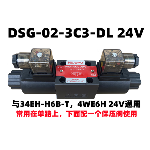 Hydraulic solenoid valve DSG-02-3C2/02-3C60/02-2B2/3C4/3C3/2B3B/2B2B reversing DSG-02-3C3-DL 24V