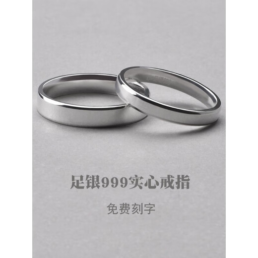 Jinshitong Lao Phoenix Gold Store 999 sterling silver ring women's plain ring men's couple ring closed index finger simple Chinese Valentine's Day gift flat 3mm closed ring No. 8