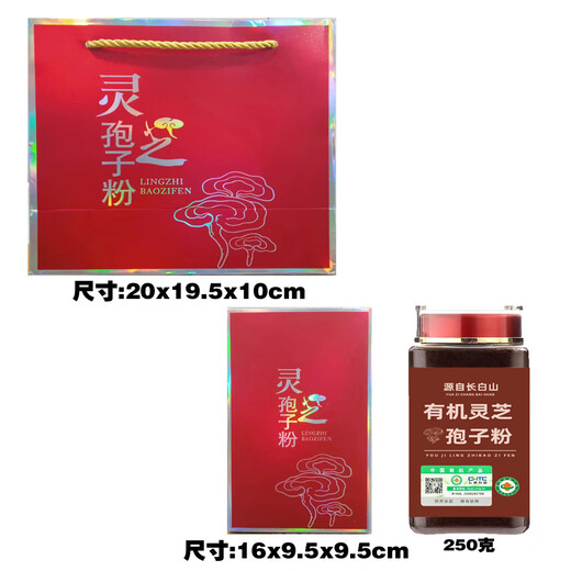 
Organic Ganoderma lucidum spore powder Changbaishan authentic headwood basswood red linzhi oil vase new powder straight hair origin 500g pack (250g/bottle) gift box organic