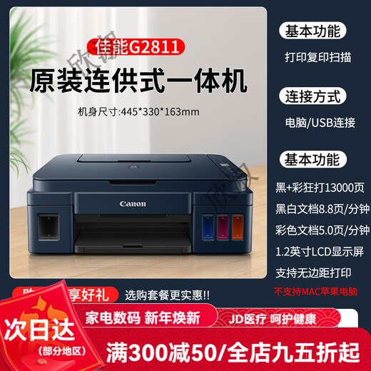 Canon (Canon) 3810 original continuous ink tank color inkjet home copy small printer G3830 does not support returns after unpacking and use. Computer version G2811 original continuous supply + package 2