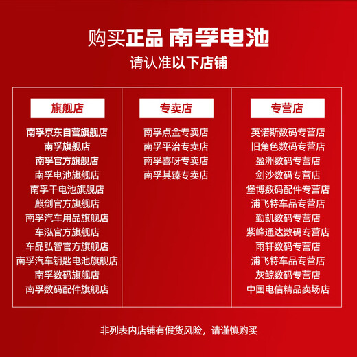 南孚混合装电池16粒 5号+7号 聚能环5代 适用遥控器/体脂秤/计算器/耳温枪/血糖仪等（单件包邮）