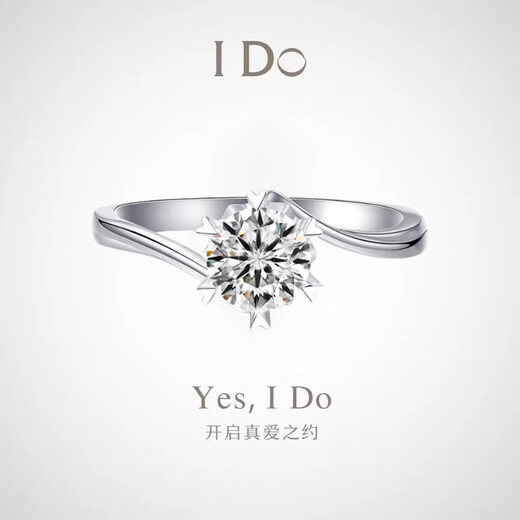 I Do platinum PT950 diamond ring Snowflake twist arm 1 carat cultivated diamond proposal engagement diamond ring gift for girlfriend Snowflake twist arm 1 carat diamond size 13