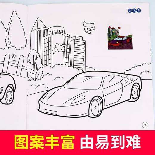 
Children's car coloring and painting book full set of 8 genuine books Car fan drawing book 2-3-4-5-6 years old kindergarten baby elementary school student first grade art graffiti blank printing coloring book DIY suit boy educational toy baby painting enlightenment coloring book children's painting album simple drawing introduction 2-3-4-5-6 years old