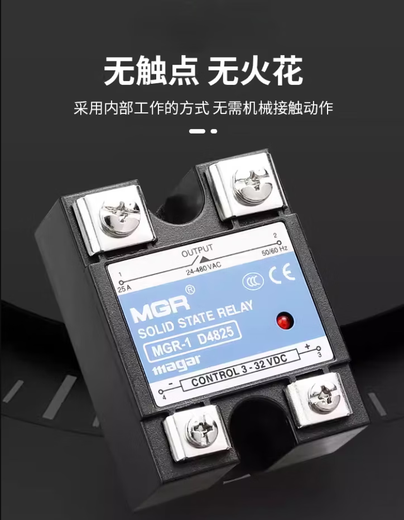 XMSJSSR美格尔单相固态继电器25A 24VDC直流控交流220VAC MGR-1 D4840(40A)